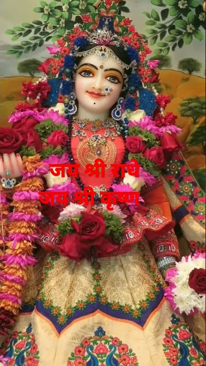 Kishori kuchh aisa intejam ho jaye#Juban pe radha radha naam ho jaye#Jai Shri Radhe @Short Video