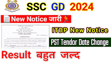 SSC GD Physical New Notice | ITBP Tendor Notice | SSC GD Physical Date 2024 | SSC GD Result 2024