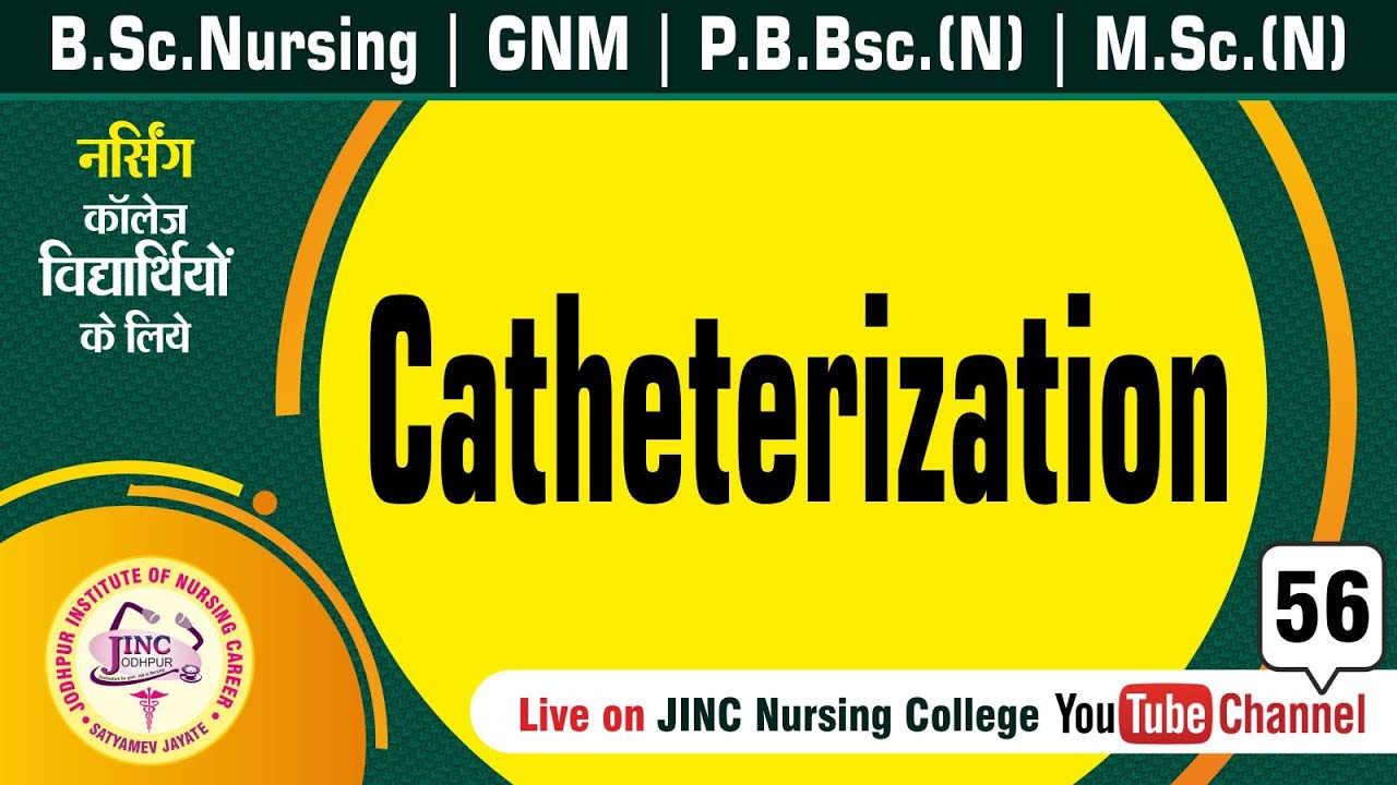Catheterization | B.Sc.N | GNM | P.B.Bsc.(N) |#56  नर्सिंग विद्यार्थियों के लिये || By Subhash Sir