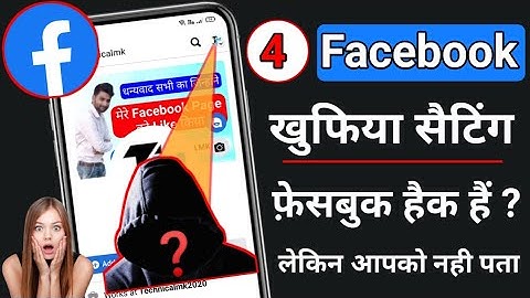 Hidden Facebook Secret Settings You Must Know in 2023 | Fb Settings| Facebook App Setting On Android