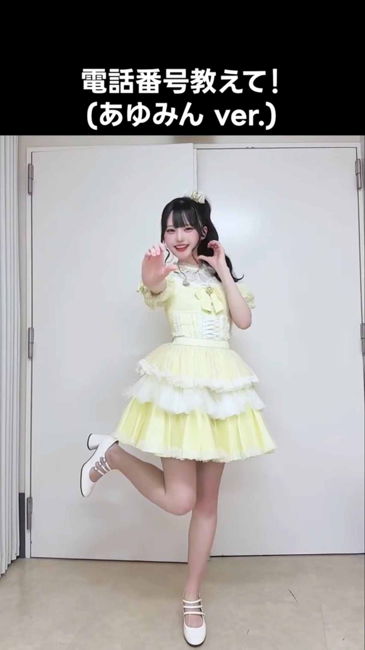 ニアジョイ ] #電話番号教えて ! (あゆみん ver.) #市原愛弓 - YouTube