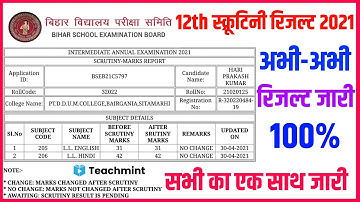 12th Scrutiny Result Kaise Dekhe 2021|Bihar Board Scrutiny Result Kaise Check karen 2021|Teachmint