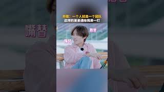 #井胧 一个人就是一个团队 这样的弟弟请给我来一打 #我家那闺女2025 #shorts