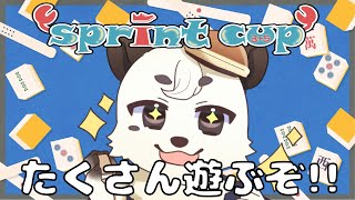 [#雀魂 / #かにみそスプリントカップ ]みんなで楽しもう！！賞は目指します！！[Vtuber餡くま]