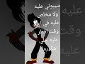 احنا مش في مهرجان الكوتش اللي انت لبسته لها ده