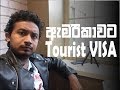 Tourist Visa Process | USA VISA Part 04
