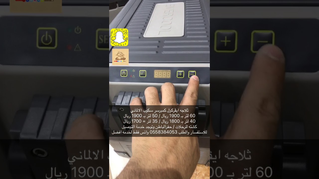ثلاجه ايفر كول المعروفه Youtube