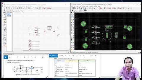 การออกแบบ PCB โดยใช้โปรแกรม Eagle จาก Schematic Diagram  Part. 3/5 Arrange equipment