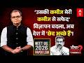 NEET Paper Leak | CBSE OSM | Sandeep Chaudhary:परीक्षा धांधली पर छिड़ी गंदी राजनीति!