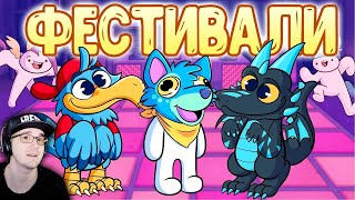 видео: TheOdd1sOut ► Фестивали (я скучаю по ним) \ Conventions (I miss them) Просто Озвучка | Реакция картинка: TheOdd1sOut ► Фестивали (я скучаю по ним) \ Conventions (I miss them) Просто Озвучка | Реакция