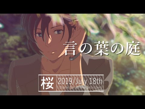 【AMV】Slow Valley - Verte【言の葉の庭】