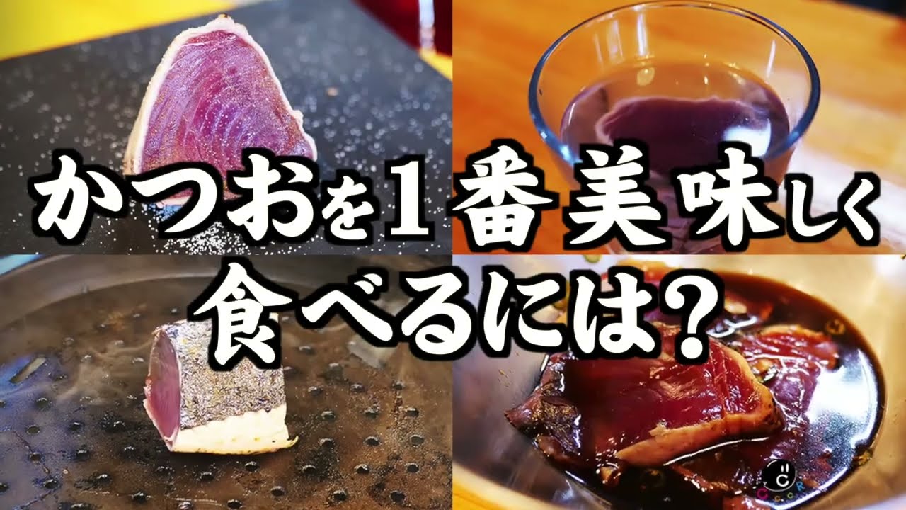 Things you should not forget when buying bonito at the supermarket