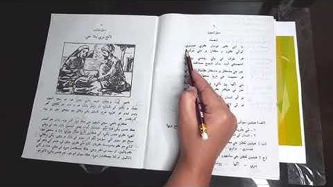 class 6 sindhi chap 3 naat