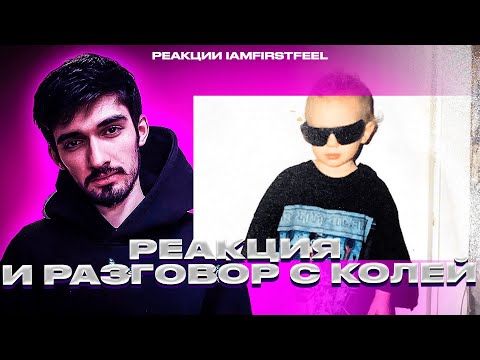 РЕАКЦИЯ FIRSTFEEL НА Lida - Новая рок звезда (ПЛЮС КОММЕНТАРИЙ ЛИДЫ)