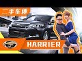 豪华SUV TOYOTA HARRIER VS 气质甜美 Gladish [马来西亚车评节目]