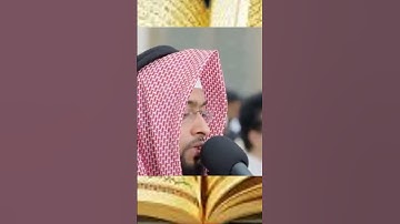 اواخر سورة القيامة برواية ورش عن نافع بصوت القارئ أحمد بن عبدالعزيز النفيس