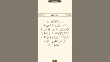 سوره حمد: آیات 1 الی 7 صفحه: 1قاری: استاد راشد العفاسی#قرآن #طرح_ختم_قرآن #تلاوت_روزانه #تلاوت_قرآن