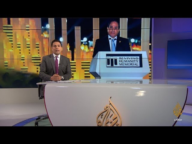 المسائية | السيسي يفتتح "النصب التذكاري لإحياء الإنسانية"