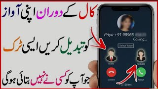 Fun Call Voice Changer App For Android/Yasir Imran Official screenshot 2