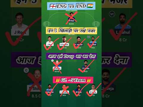 ENG vs IND