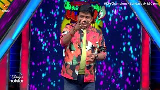 மதுர முத்து அய்யா பிண்றீங்க போங்க 😄😆 | KPY Champions Season 3