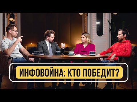 Инфовойны и пропаганда: кто нами управляет?