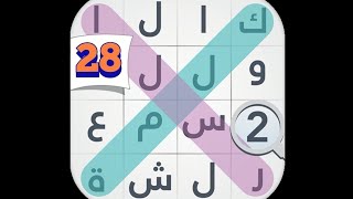 لعبة كلمة السر - المجموعة الثالثة - مرحلة 28 : نسب الرسول