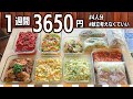 【作り置きレシピ】まごわやさしい2品献立☆節約おかず #133