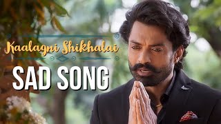 Bimbisara - Kaalagni Shikhalai Song | Bimbisara Climax Sad Song | Kalyan Ram | M M Keeravani |