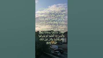 ماتيسر من سورة الفرقان تلاوة خاشعة للشيخ محمد اللحيدان