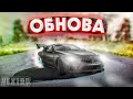 ОБНОВА, ТУПЛЮ 18 МИНУТ НАД ТЮНИНГОМ, КАК СДЕЛАТЬ ДРИФТ КОРЧ ИЗ BMW M8 (NEXTRP / MTA)