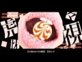 【まいなん feat.byaclen】虎視眈々 歌ってみた【オリジナルRap】(cover)