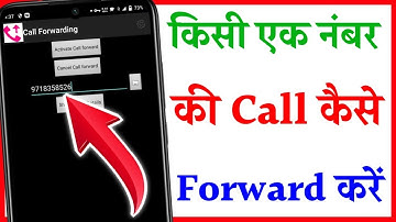 Kisi ek number ki call Kaise forward Kare | how to call forward only one number