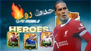 Ea fc 24 mobile/ اخيرا? حدث ال الهيروز     و ازاي تجيب اي لاعب? من الحدث