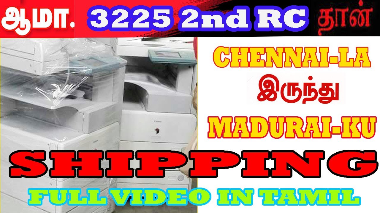 CANON IR 3225 2NDS MACHINE DELIVERED TO MADURAI |ஆமா இந்த MACHINE மதுரைக்கு அனூப்பபட்டது |CHENNAI HO