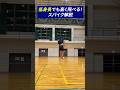低身長でも高く飛べるスパイク解説 #バレーボール #バレーボール男子 #ジャンプ力