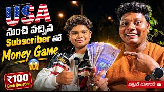 USA Subscriber తో Money Game 😱 | ₹500 Challenge! | Middle Class Teja