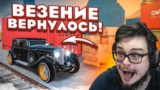 ДАААА!!! ВЕЗЕНИЕ ВЕРНУЛОСЬ! ПОСЛЕ ВСЕХ НЕУДАЧ, Я ТАКОГО НЕ ОЖИДАЛ! (CRMP | RADMIR)