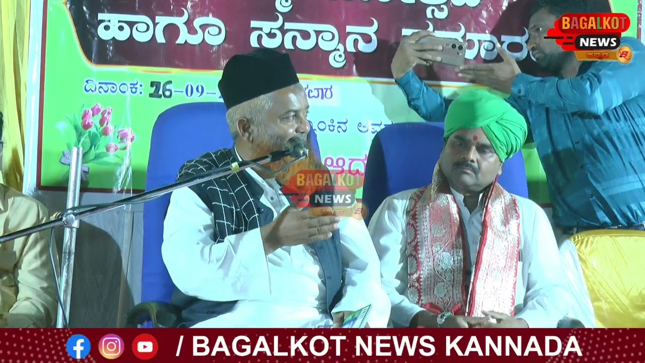 ಮೌಲಾನಾ ಅಬ್ದುಲ್ ವಹಾಬ್ ಕಾಜಿ ಸಾಬ್ ಅವರ ಪ್ರಭಾವಶೀಲ ಬಯ್ಯಾನ್ Part 2