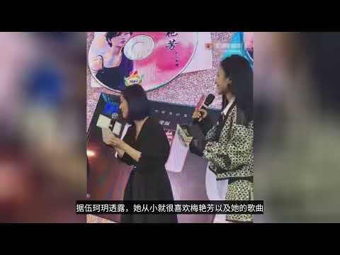 快娛282话：伍珂玥鬧笑話了，用盜版碟片致敬梅艷芳，連楊千嬅都感到尷
