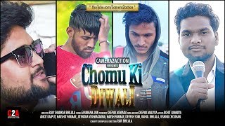 Chomu Ki Diwali 2018 Hindi Short Film Camera2Action C2A