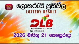 2026-03-21 | DLB Lottery Show | Sinhala