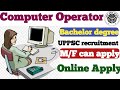 UPPSC Computer Operator &amp; Programing Assistant Syllabus 2021 | UPPSC Computer Operator Vacancy 2021