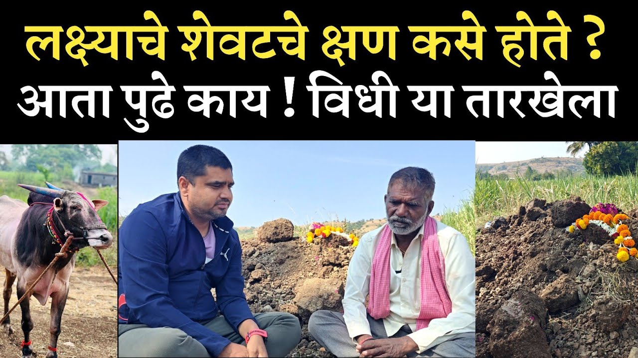  'लक्षा मला मुलासारखा' -उत्तम भाऊ !