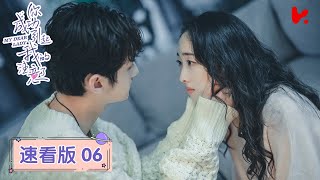 ENG SUB [My Dear Lady] Essence Version EP06 | Jiang Meng Jie, Liu Te