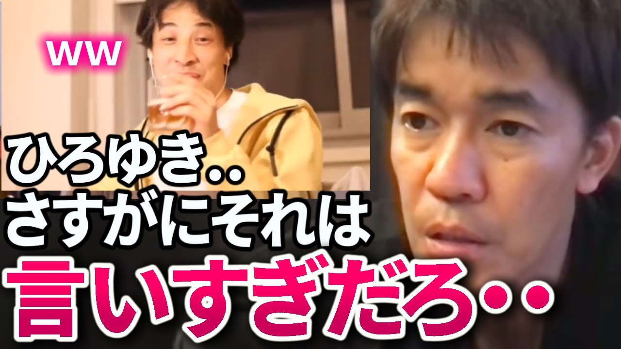 ひろゆきが武井壮をとんでもない肩書で呼んでいる事がバレてしまう 切り抜き ポメラニアン 論破 ひろゆきまとめちゃんねる