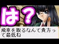 AIが強すぎて脱衣しないと話題の脱衣将棋ゲームやってみたwwwwwwwwwww第5夜