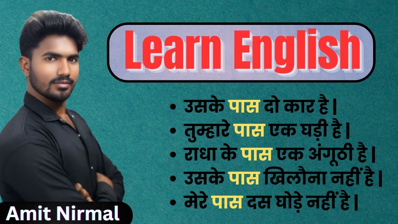 Use of has and have | has have ka pryog | के पास | has aur have #has #have #grammar #english #yt 