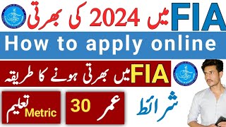 FIA new jobs 2024 online apply || new jobs todoy in Pakistan 2024 || fia 2024 jobs