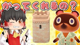 Island Creation Begins] What are the restrictions this time? First